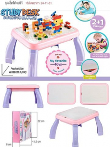Jucarii Copii - Masuta tip Lego 2 in 1 cu 120 piese