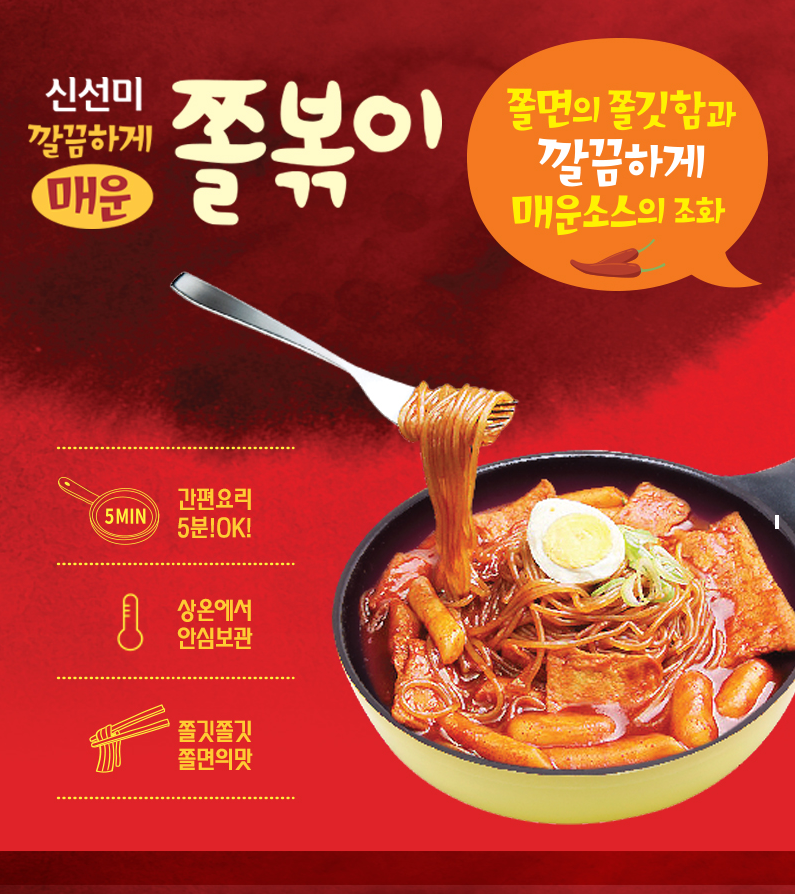 Topokki with Chewy Noodle 420g [2]