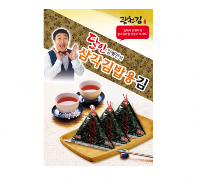 Seaweed & Vegetable - Alge pt triunghiular kimbap 10g KCKIM