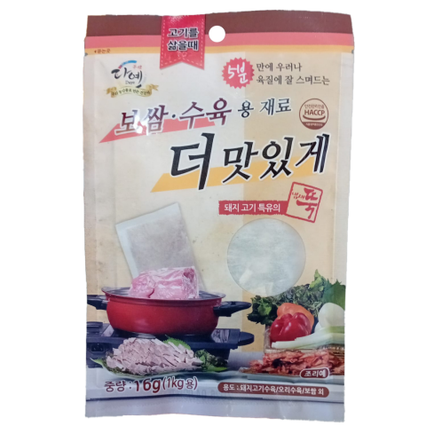 Seasoning/Spices - Condimente pentru Carne 16g