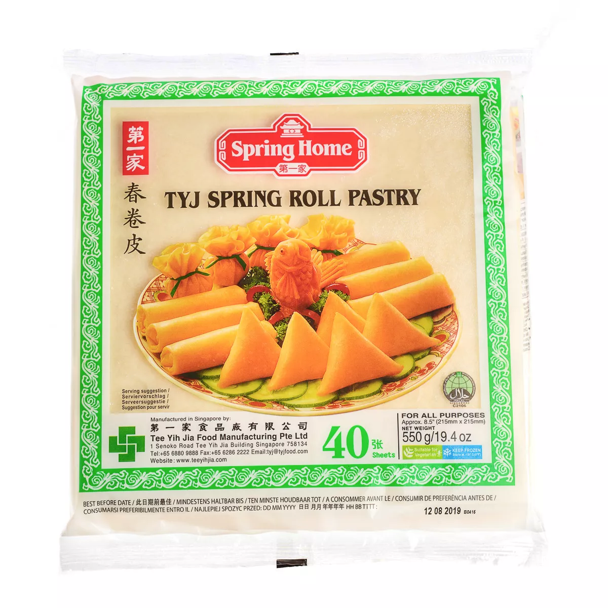 Rice & Powder - Foaie springroll 215mm 550g