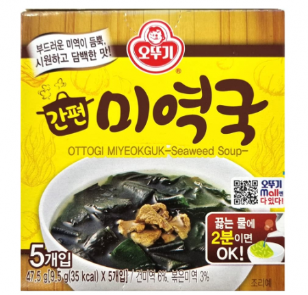 Inst. Seaweed Soup 47.5g OTGKR [0]