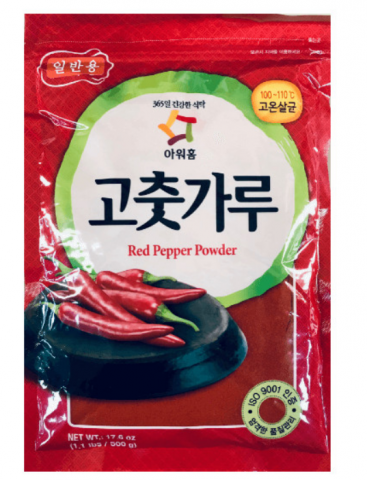 Praf de ardei iute fina 500g Ourhome [0]