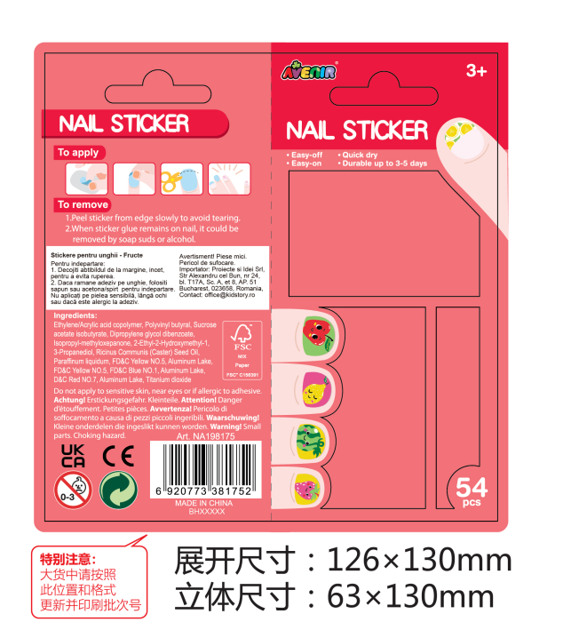 Stickere pentru unghii fosforescente - Fructe [5]