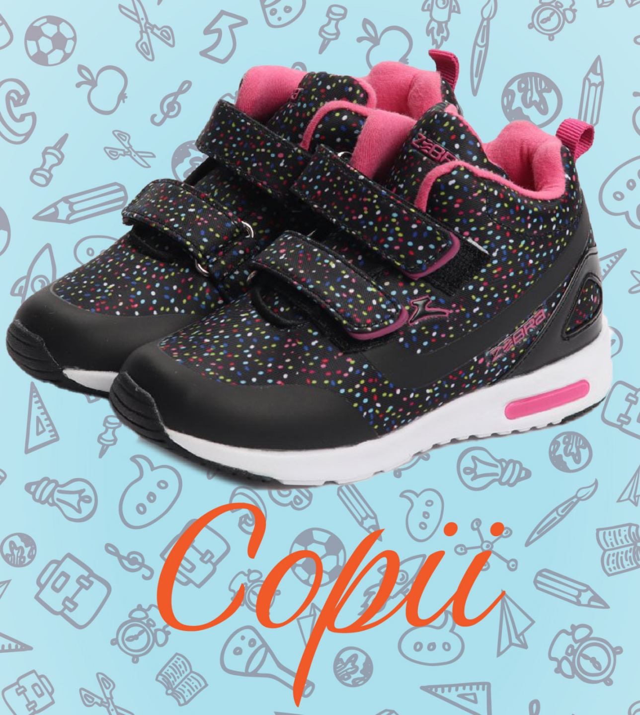 Pentru Copii