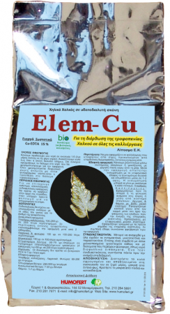 Micronutrienti - Îngrășământ anorganic simplu cu oligoelemente ELEM Cupru - 250 grame, legume, pomi