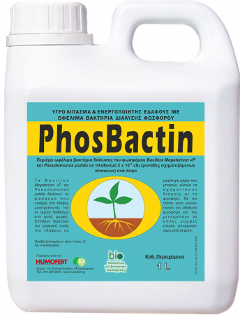 Solutii microbiene pentru radacini - Ingrășământ lichid cu bacterii benefice de fixare de azot PHOSBACTIN - 1 litru, legume, cereale, pomi, vie