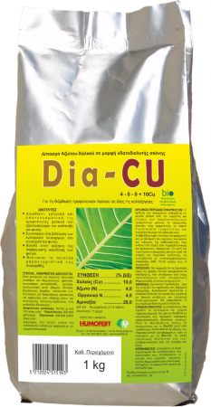 Micronutrienti - Îngrășământ pulbere solubil în apă Azot-Cupru - DIA-Cu - 1 kg , legume, pomi, vita de vie , porumb
