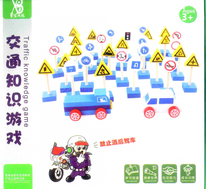 Semnele de circulatie - joc lemn [2]