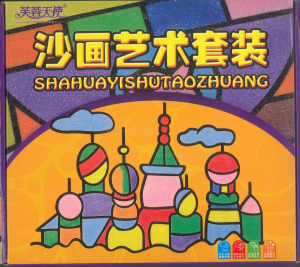 26 planse pictura cu nisip [2]