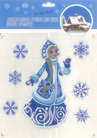 Autocolante pentru ferestre iarna - ”Jocurile copiilor iarna” - la patinoar!