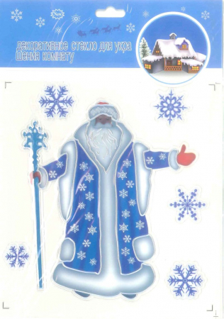 Autocolante pentru ferestre iarna - ”Jocurile copiilor iarna” - la patinoar!