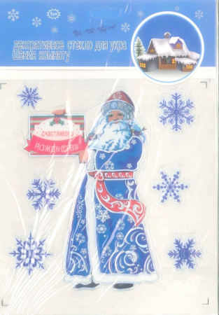 Autocolante pentru ferestre iarna - ”Jocurile copiilor iarna” - la patinoar!