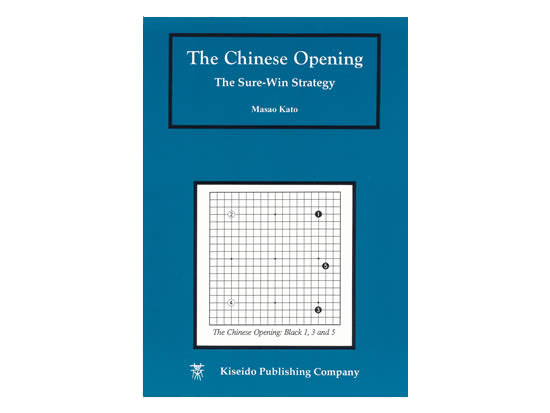 Carte Go: The Chinese Opening: The Sure- Win Strategy- Masao Kato
