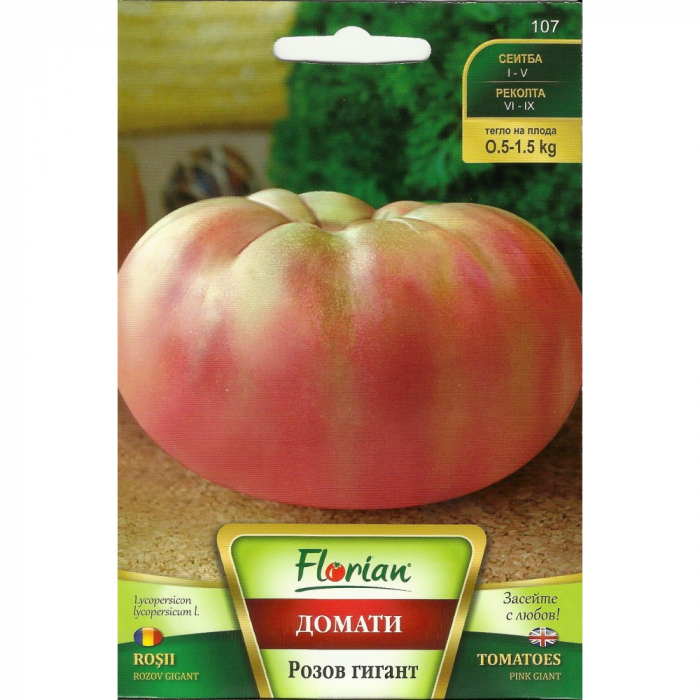 Seminte de tomate Rozov Gigant 0.5 g [1]