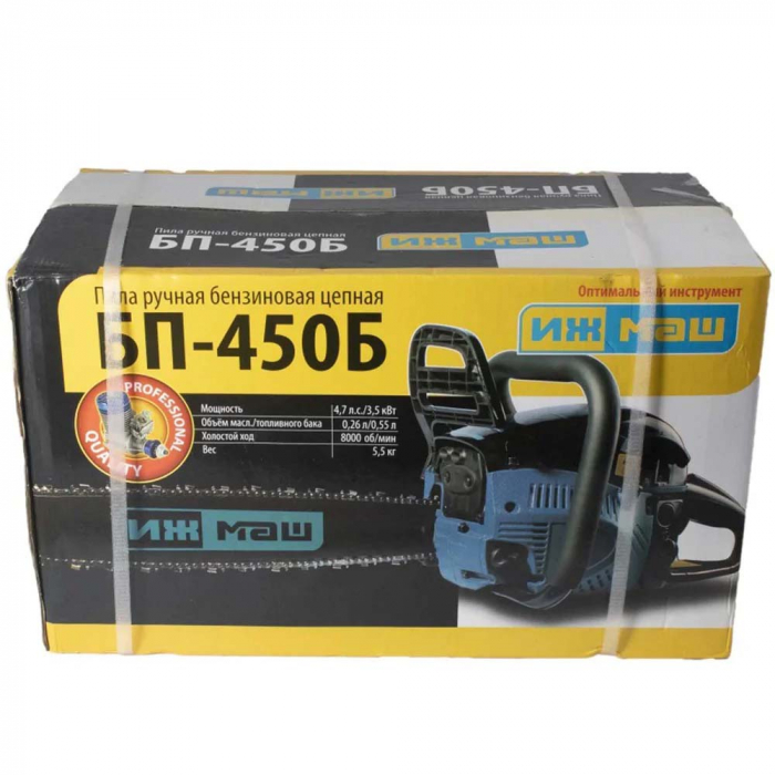 Drujba pe benzina IjMash BP-450B, 4.7CP, 8000RPM, 2 Lame/2 Lanturi [8]