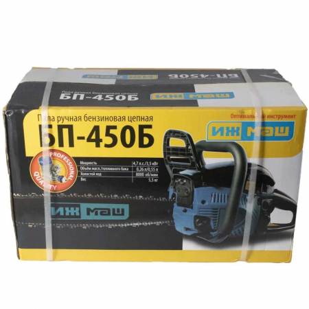 Drujba pe benzina IjMash BP-450B, 4.7CP, 8000RPM, 2 Lame/2 Lanturi [7]