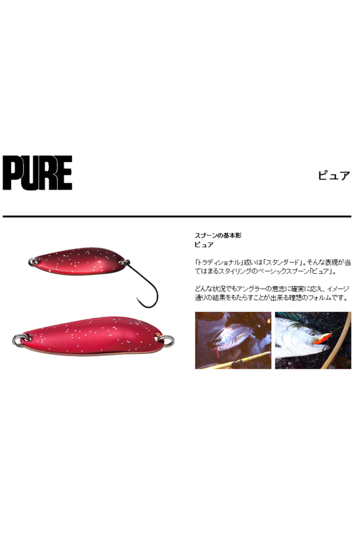 Lingurita oscilanta Smith Pure Hookless 6.5g BG Pure 6.5g BG [1]