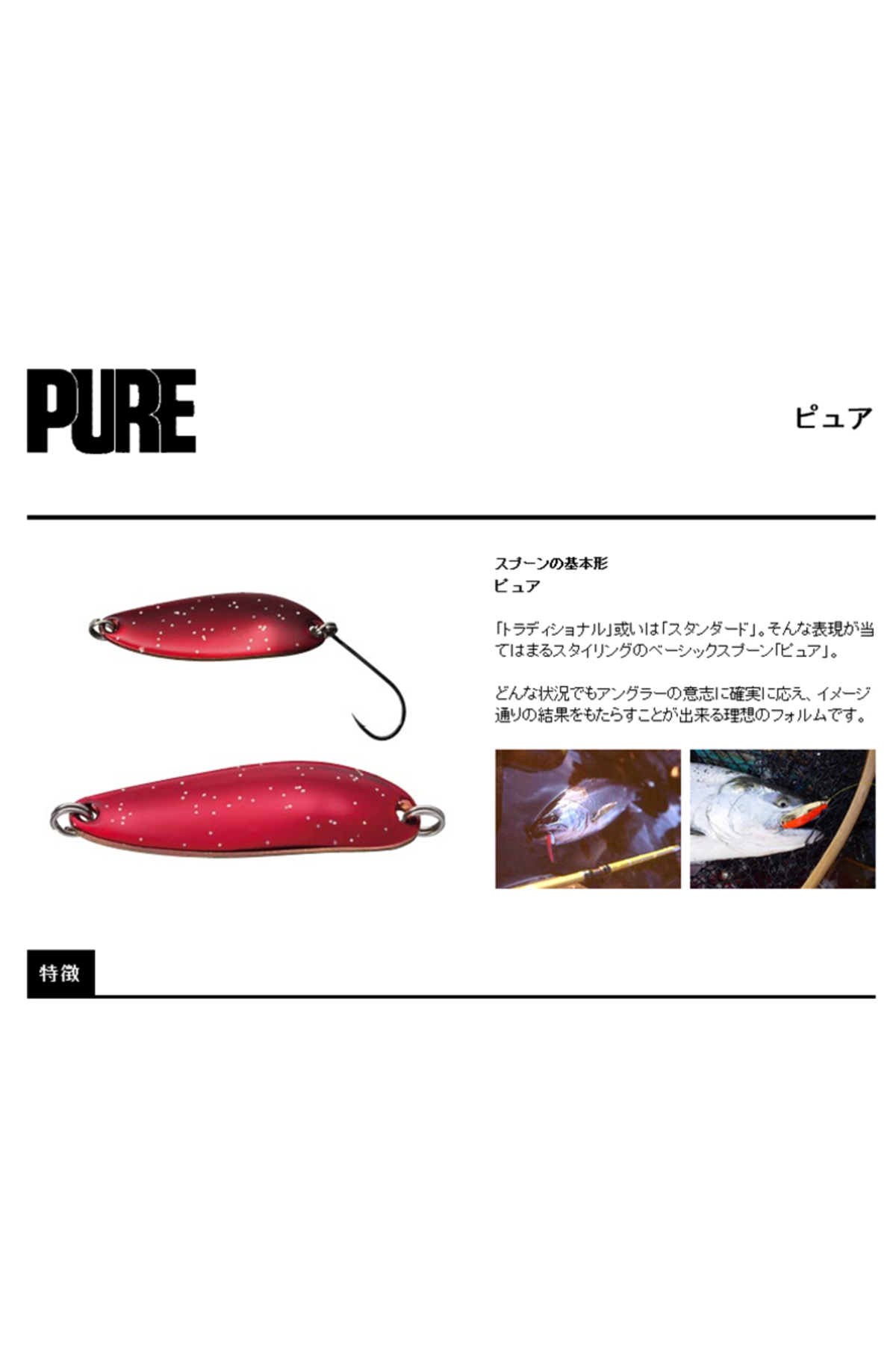 Lingurita oscilanta Smith Pure 5g PYS Pure 5g PYS [1]