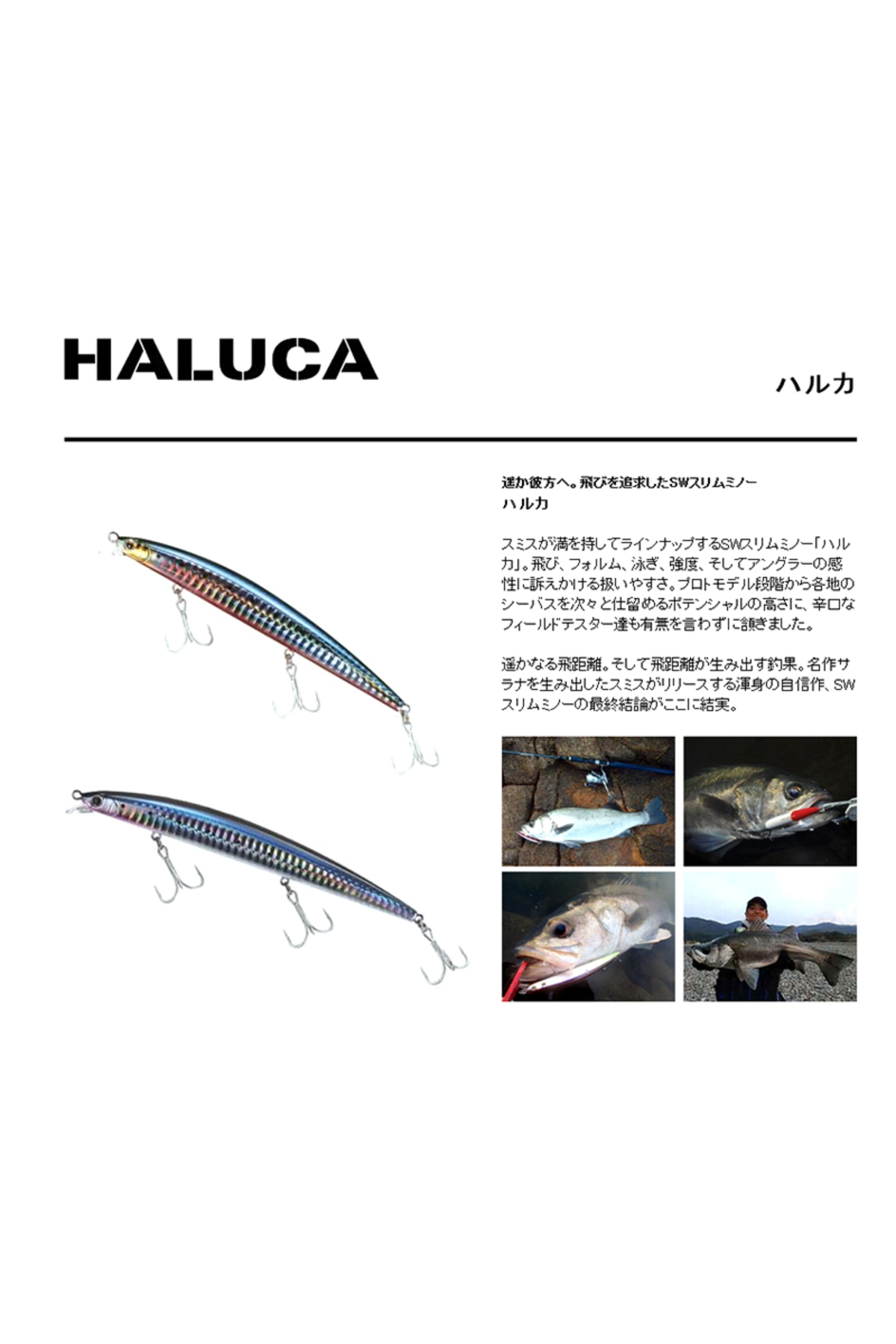 Vobler Smith Haluca 145mm 21g MF02 S Haluca 145mm 21g MF02 [1]