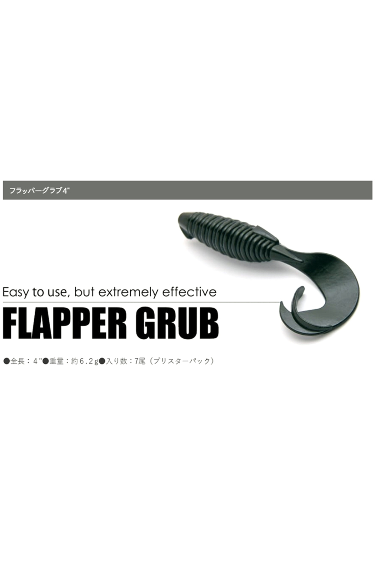Keitech Flapper Grub Silver Pearl Glow 024 10cm [1]