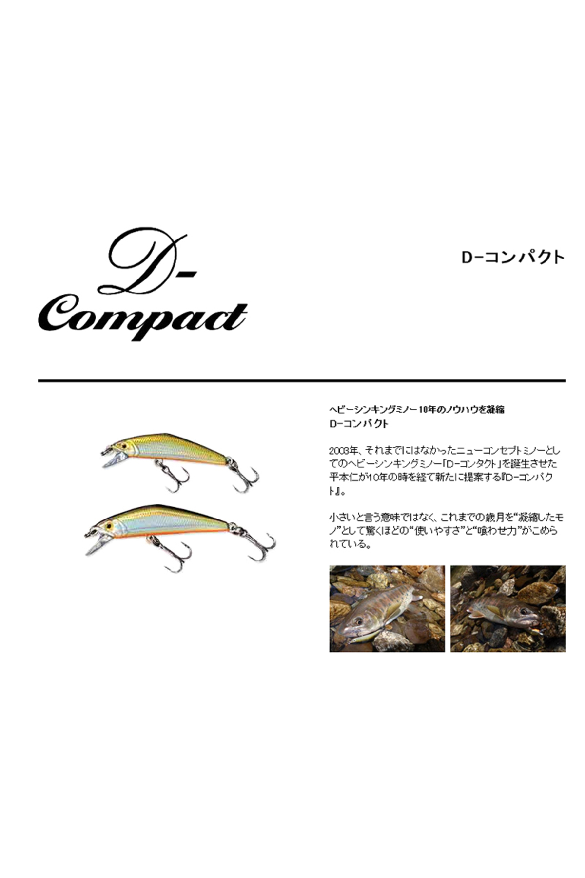 Vobler Smith D Compact 45mm 3.5g 20 S D Compact 45mm 3.5g 20 S [1]