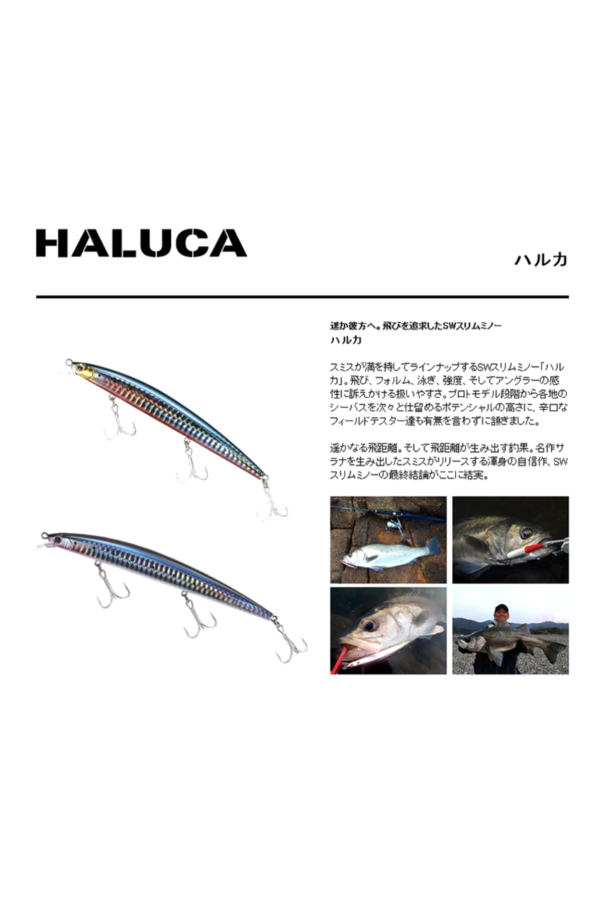 Vobler Smith Haluca 125mm 13.9g 34 F Haluca 125mm 13.9g 34 [1]