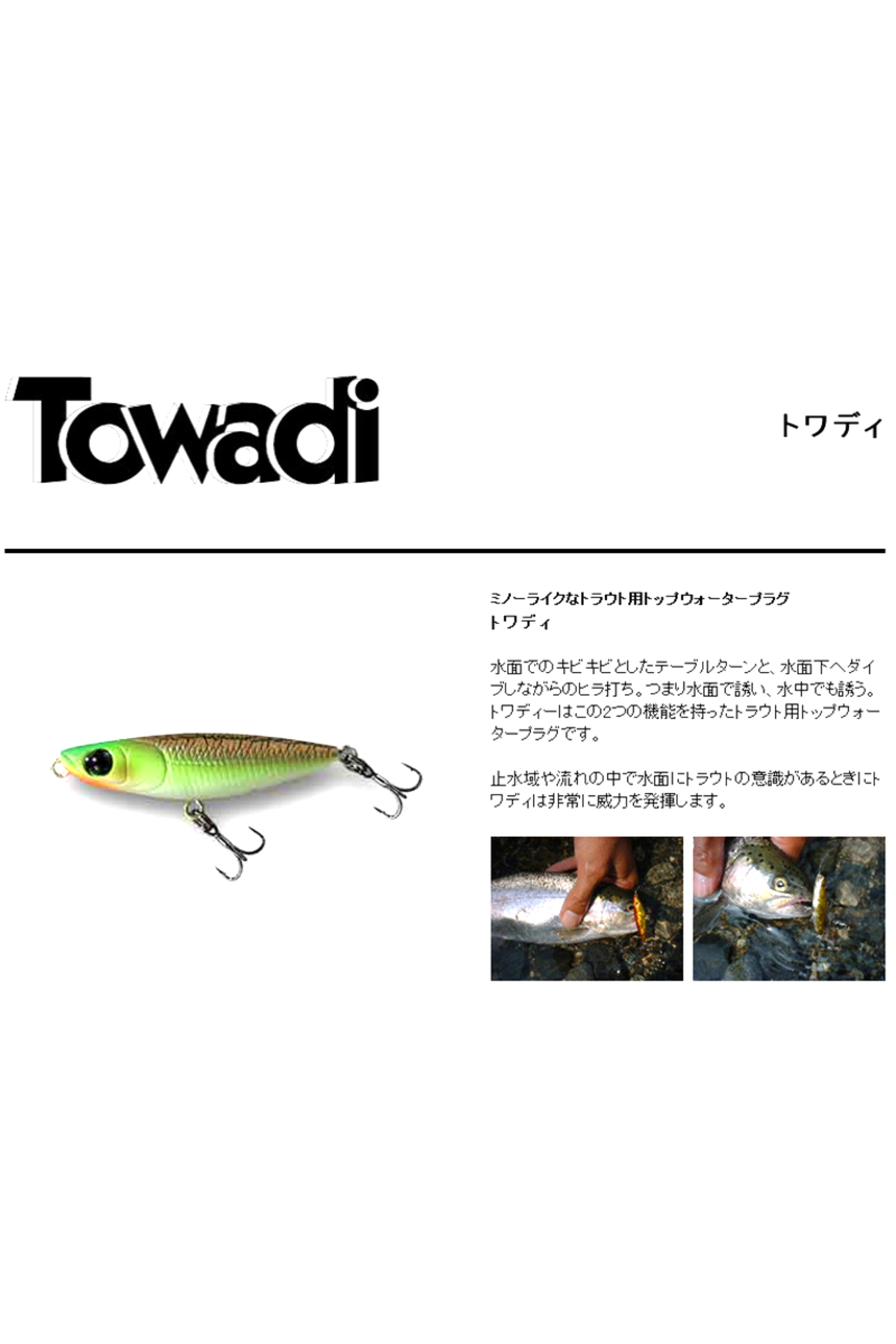 Vobler Smith Towadi 43.5mm 1.8g #16 F 43.5mm 1.8g #16 [1]