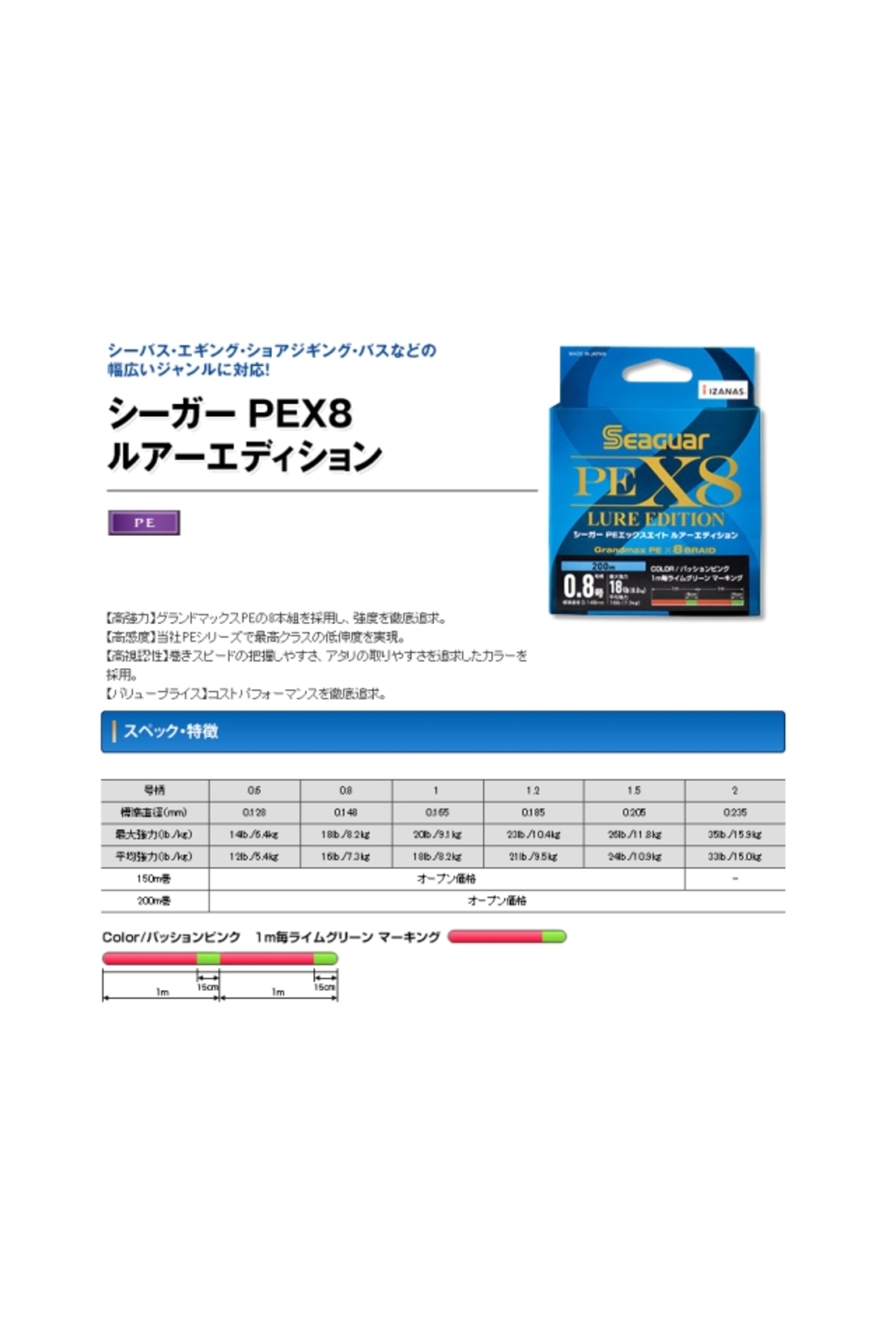 Seaguar Grandmax Lure Edition X8 PE Braid 150m Pink #0.8 - 0.148mm - 18lb [1]