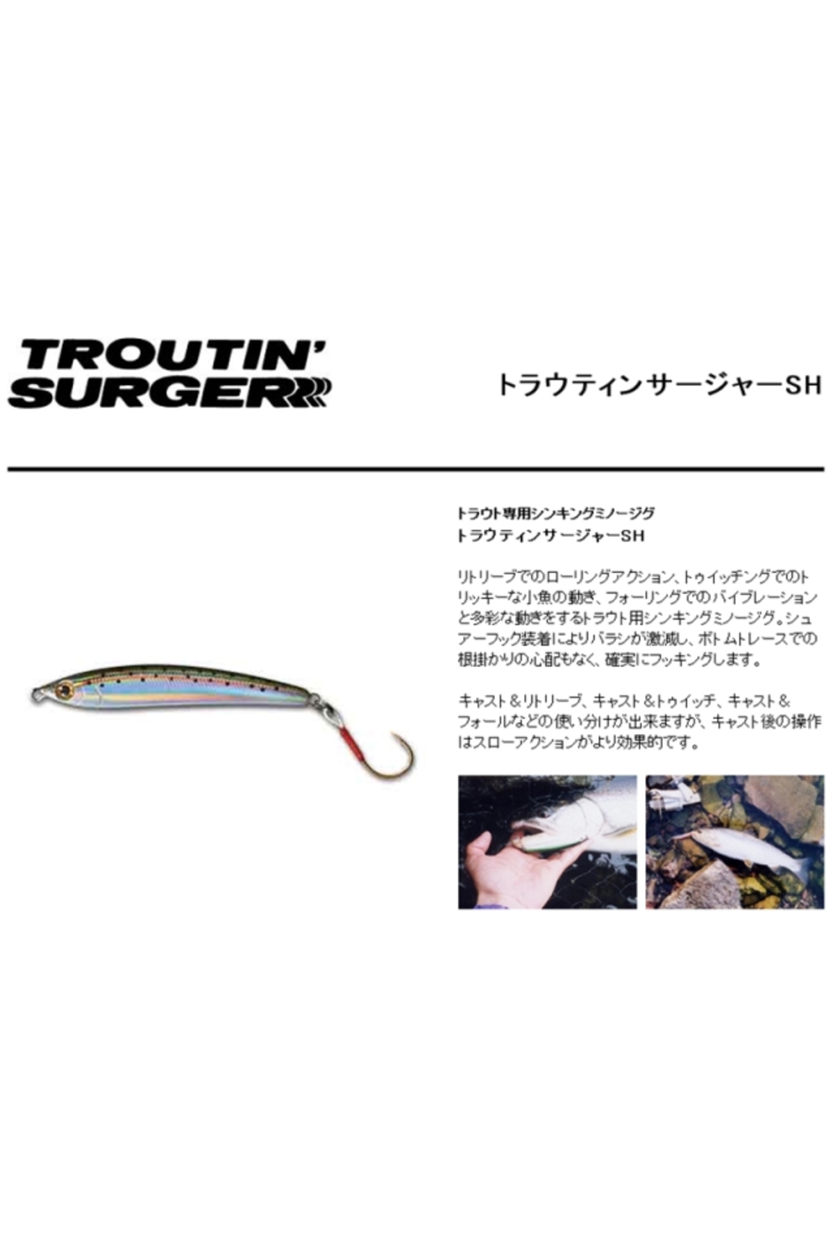 Vobler Smith Troutin Surger SH 60mm 6.5g 08 S 60mm 6.5g 08 [1]