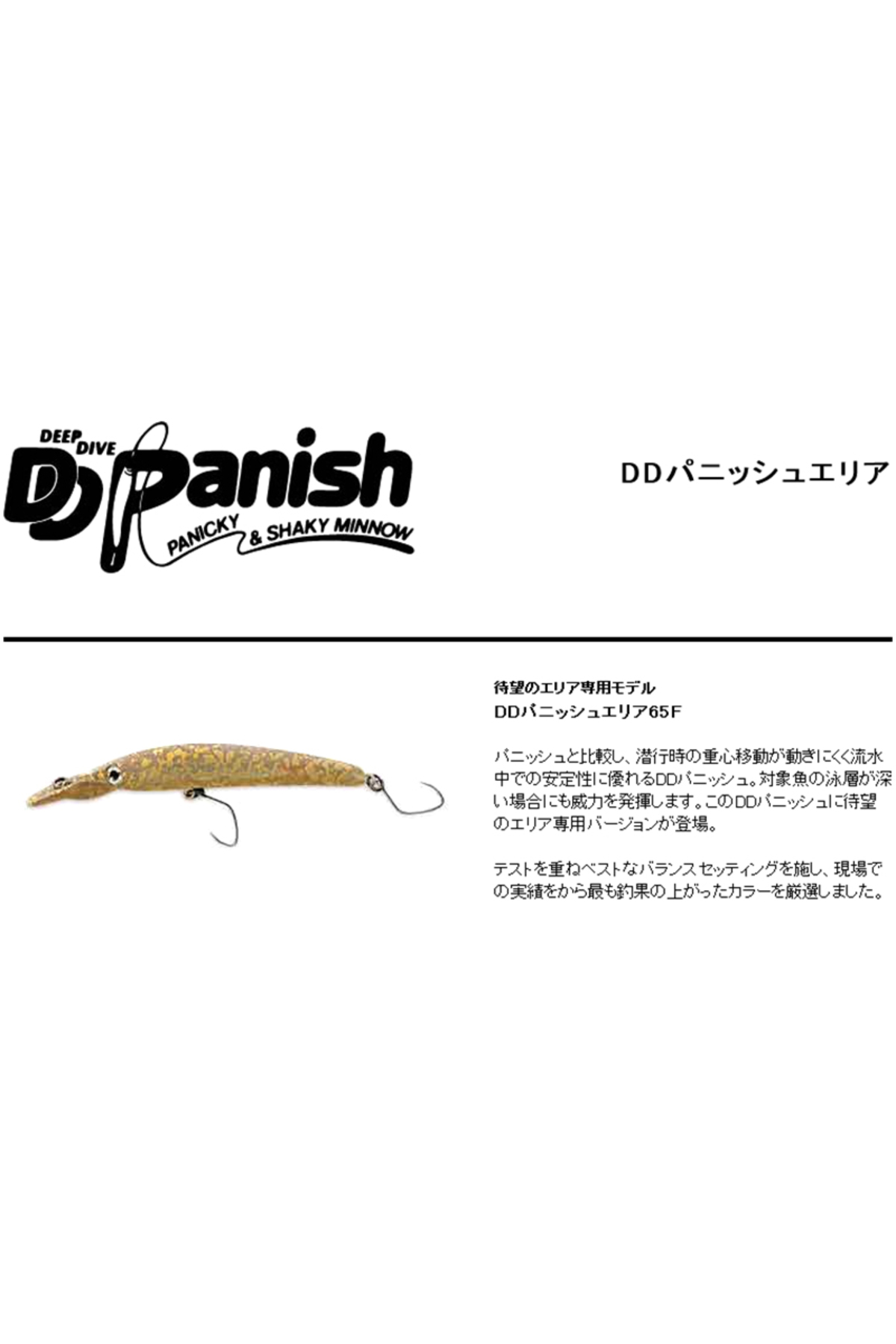 Vobler Smith DD Panish Area 65F 65mm 3.3g #15 F 65mm 3.3g #15 [1]