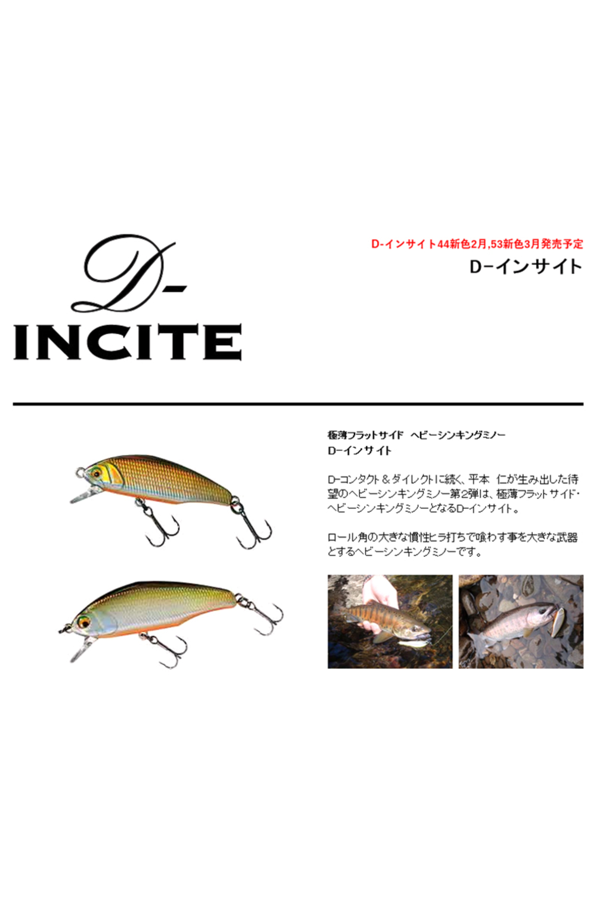 Vobler Smith D Incite 53mm 5g 19 S D Incite 53mm 5g 19 [1]