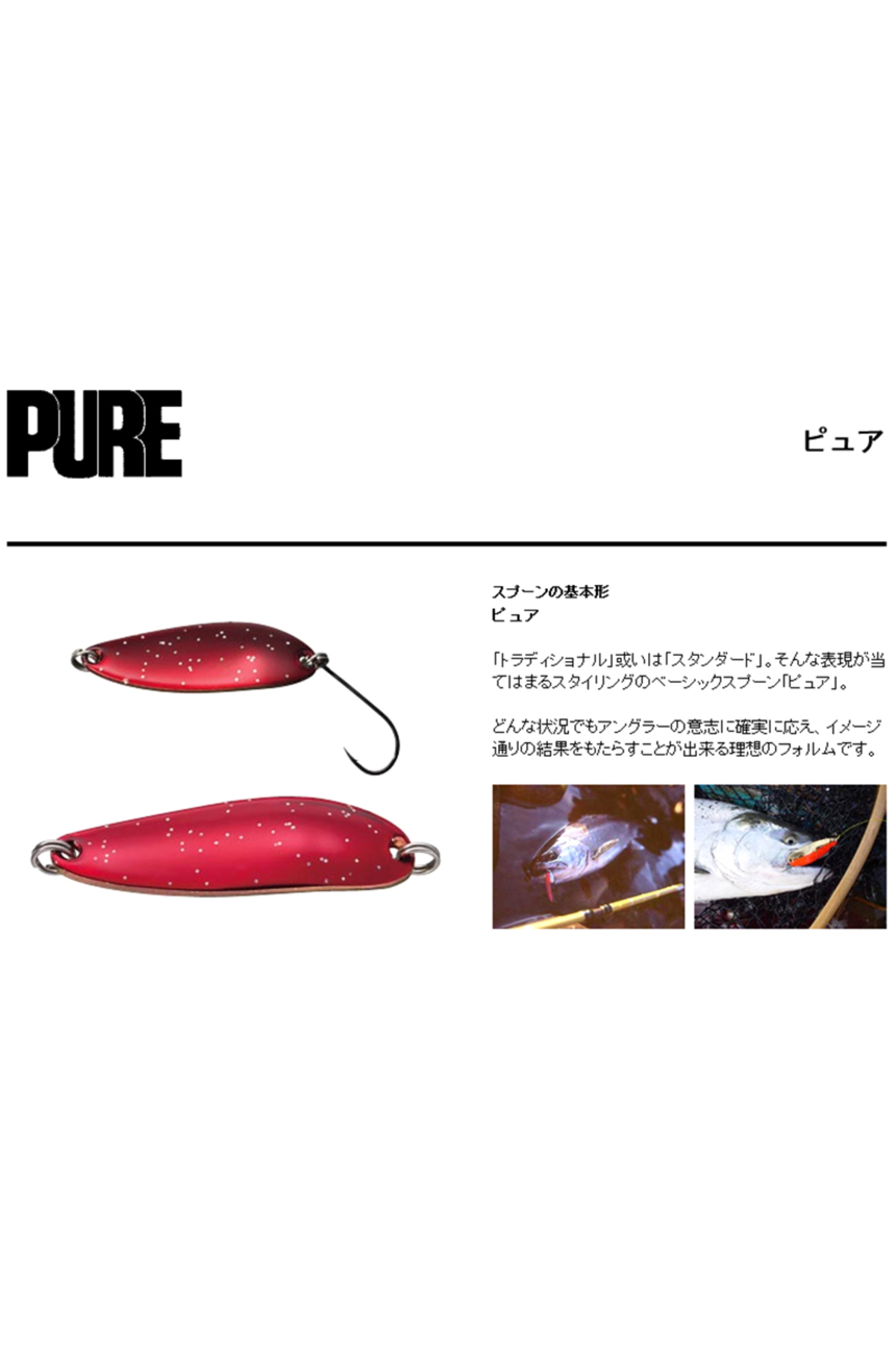 Lingurita oscilanta Smith Pure 58mm 13g OGC Pure 58mm 13g OGC [1]