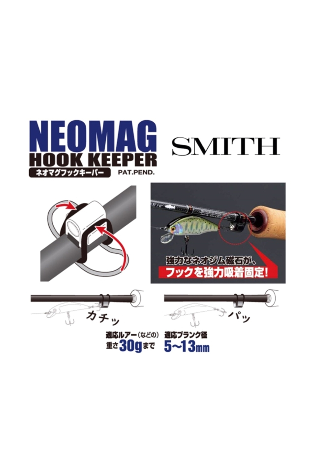 Smith NeoMag Hook Keeper Magnetic Hook Keeper [1]