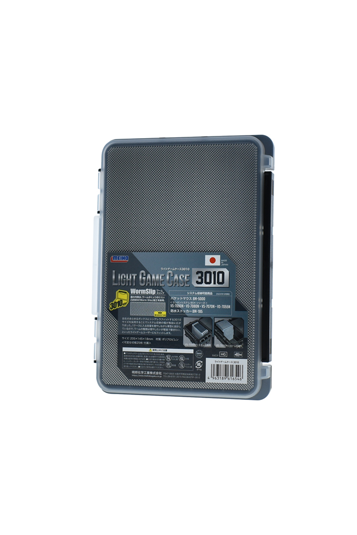 Cutie Meiho Light Game Case 3010 Black Light Game Case 3010 [0]