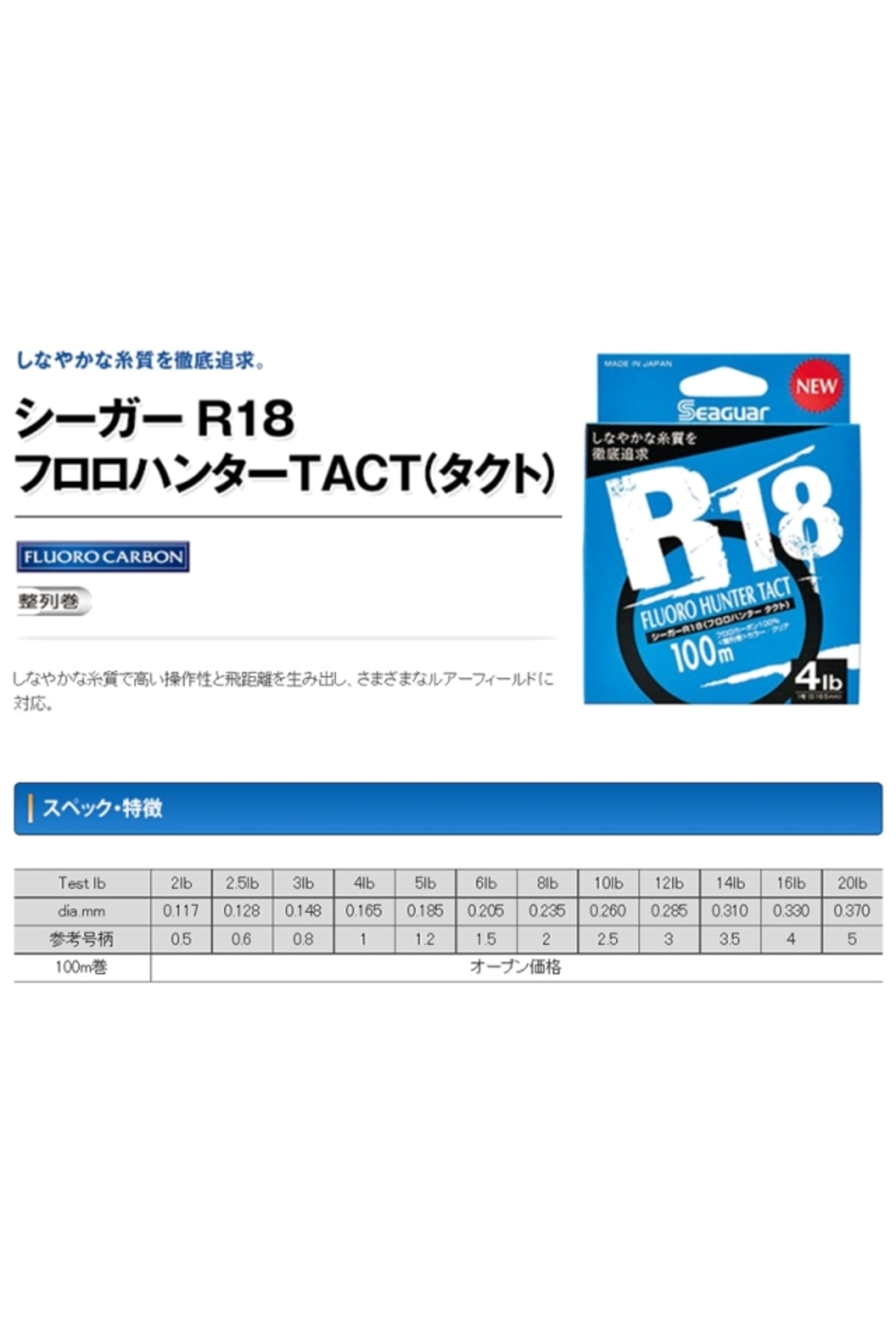 Seaguar R18 Fluoro Hunter Tact 100m #1.2 - 0.185mm - 5.0lb [1]