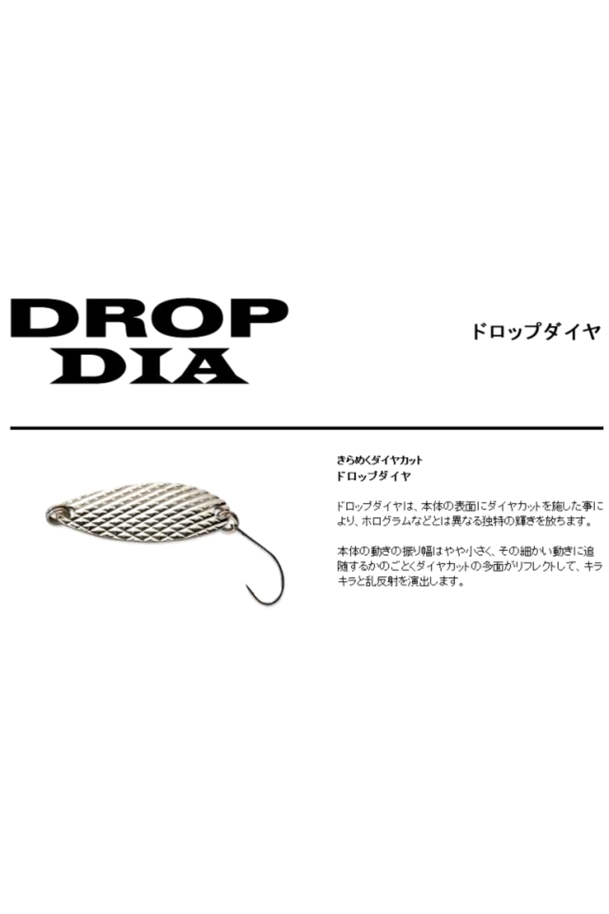 Lingurita oscilanta Smith Drop Dia 42mm 5.5g 08 Drop Dia 42mm 5.5g 08 [1]