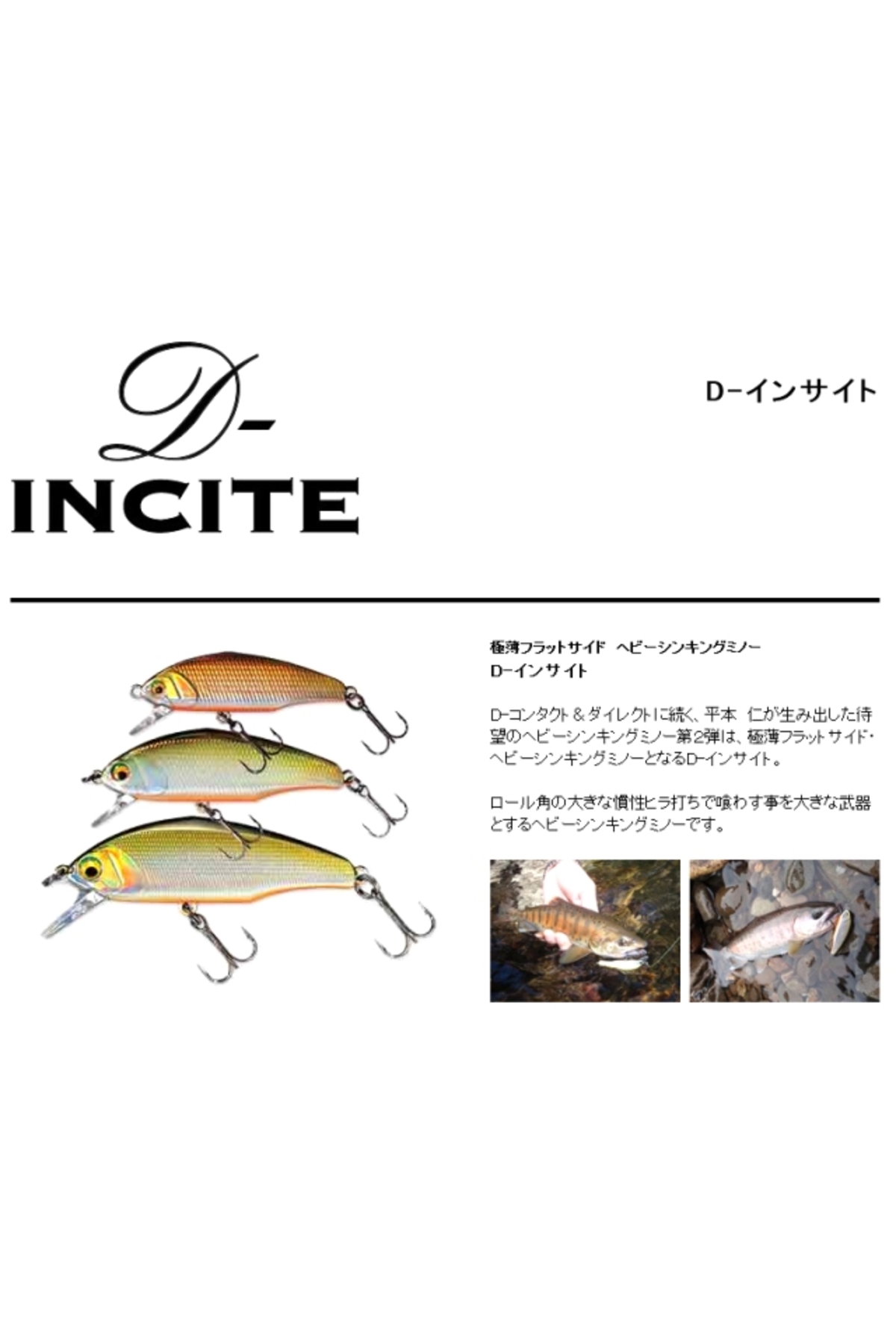 Vobler Smith D Incite 53mm 5g 11 S D Incite 53mm 5g 11 [1]