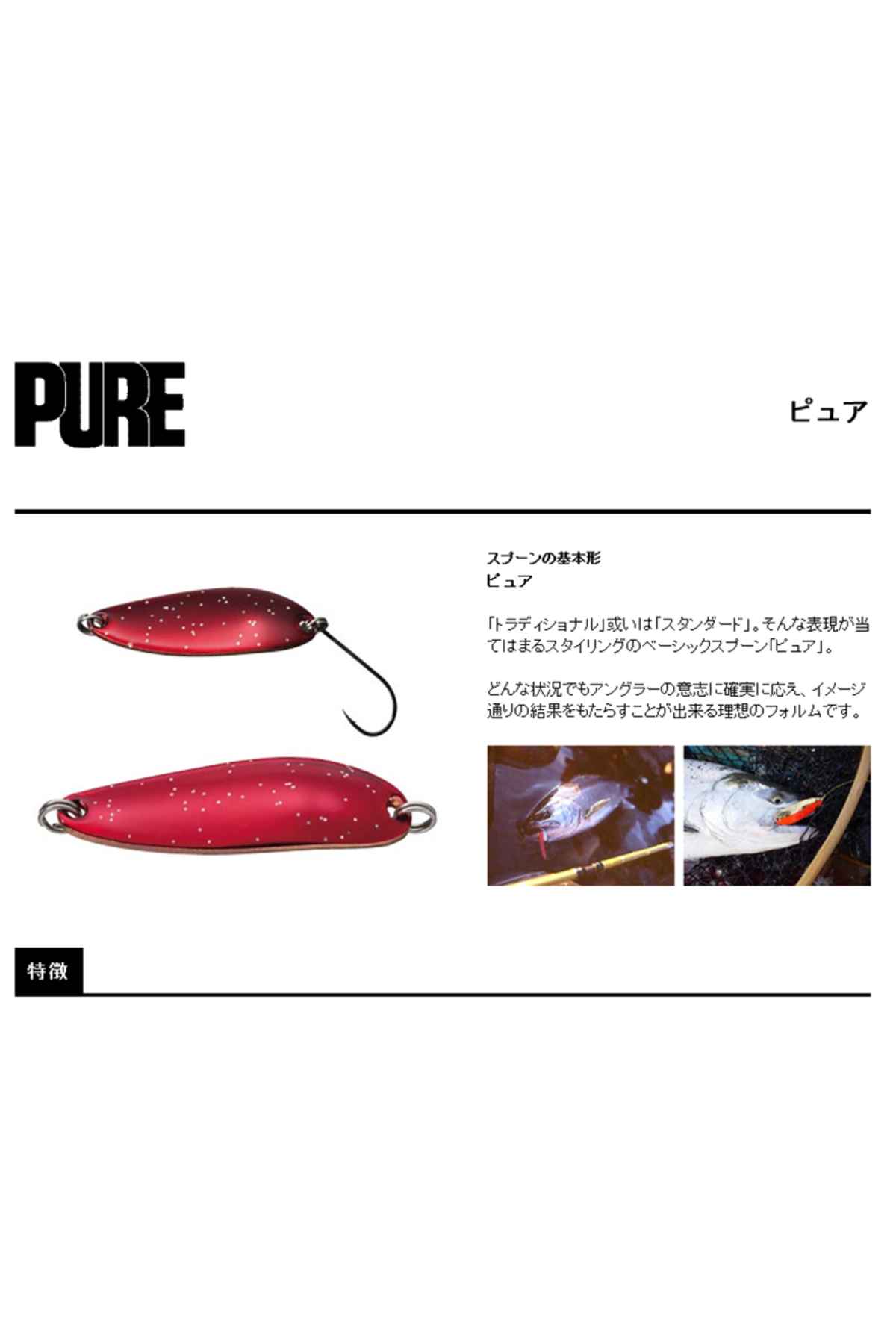 Lingurita oscilanta Smith Pure Hookless 6.5g SYM Pure 6.5g SYM [1]