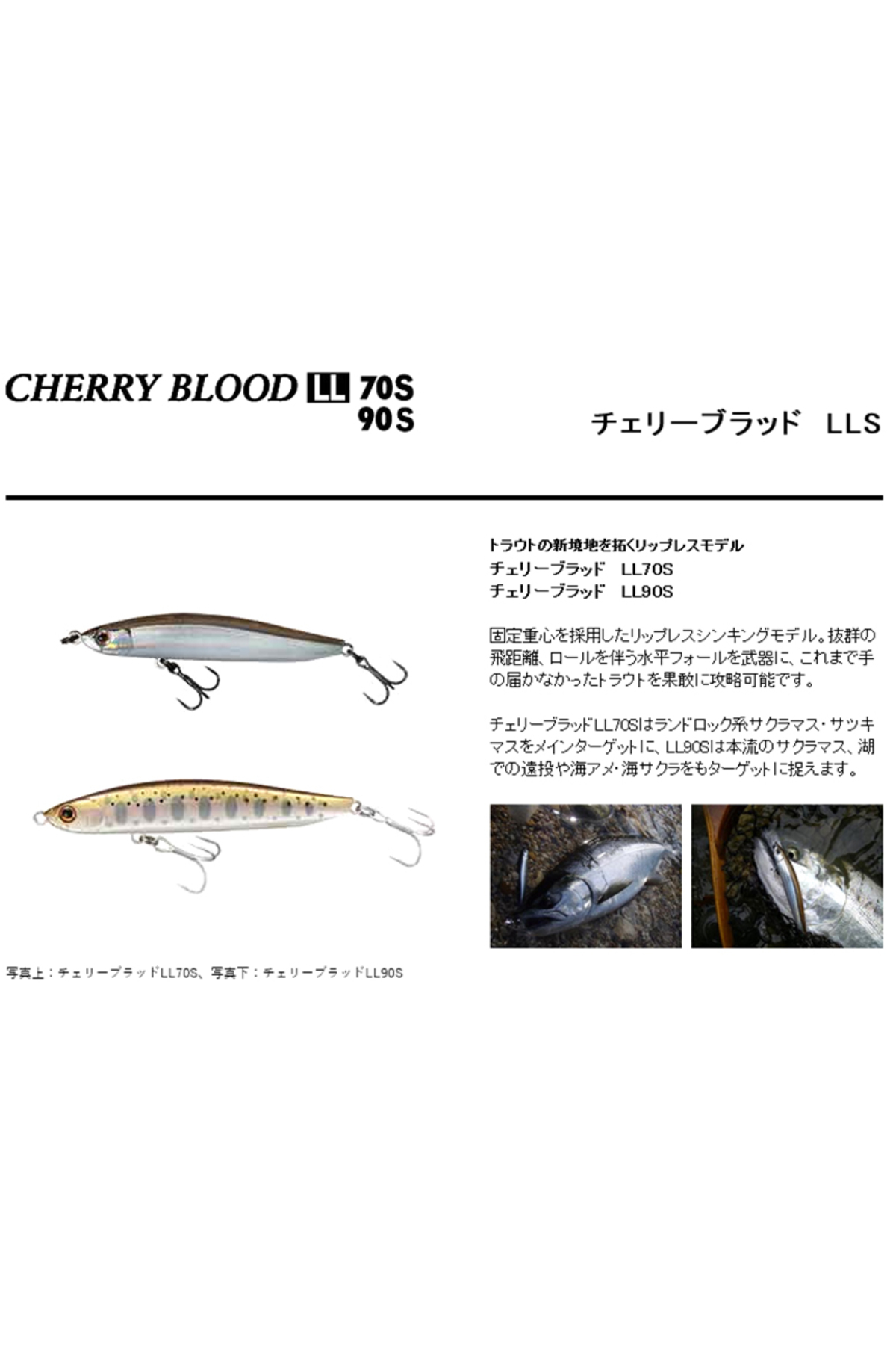 Vobler Smith Cherry Blood LL70S 70mm 7.7g #08 S 70mm 7.7g #08 [1]