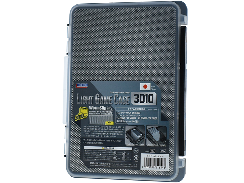 Accesorii pescuit - Cutie Meiho Light Game Case 3010 Black Light Game Case 3010