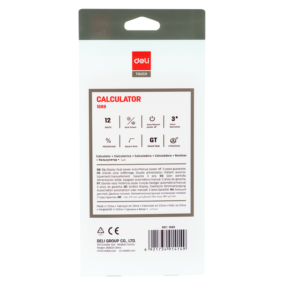 Calculator birou 12dig modern rosu deli [5]