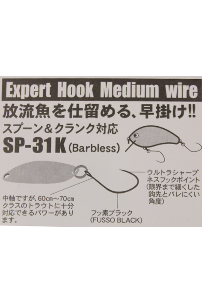Carlige Vanfook SP-31K Expert Barbless Hooks #6 [3]