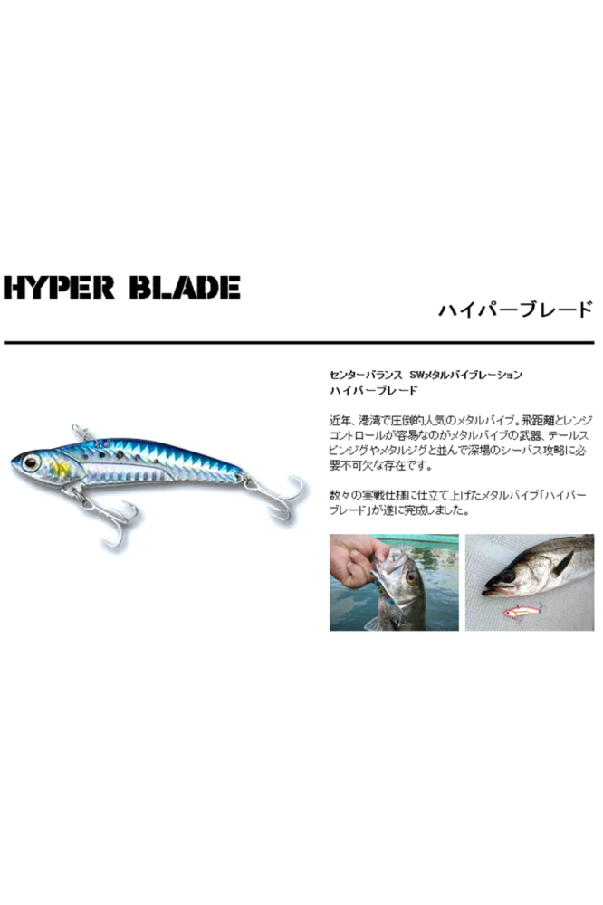 Cicada Smith Hyper Blade SW 84mm 30g #07 S 84mm 30g #07 [2]