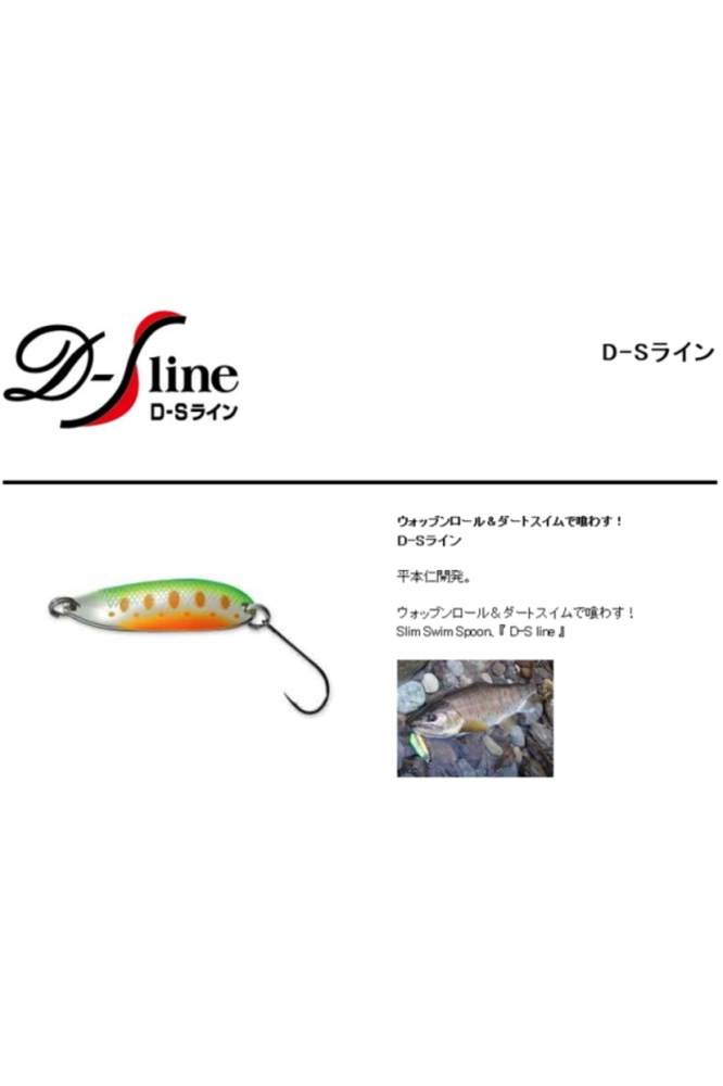 Lingurita oscilanta Smith D-S Line 36mm 4g 10 D-S Line 36mm 4g 10 [2]