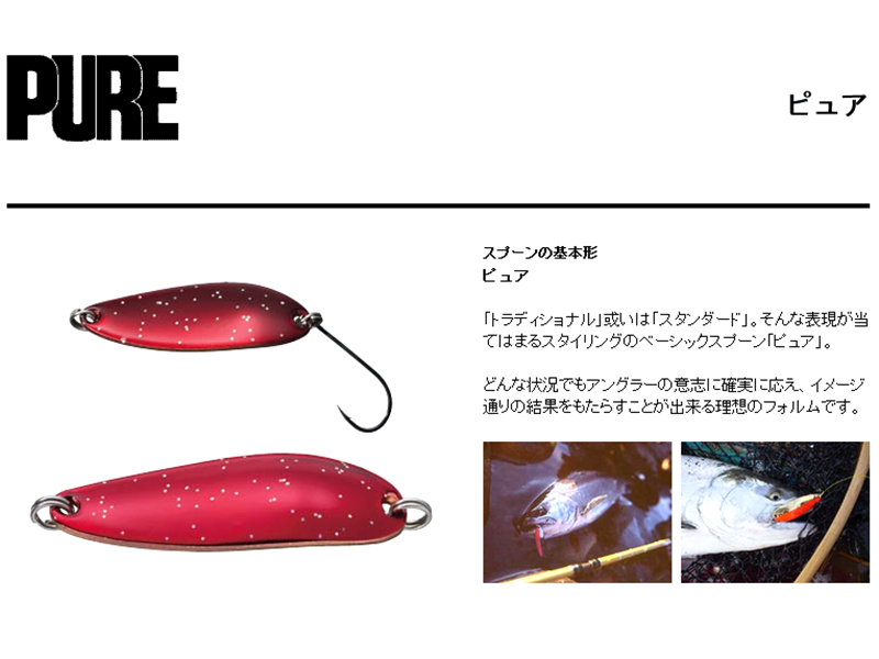 Lingurita oscilanta Smith Pure Hookless 6.5g BHG Pure 6.5g BHG [2]