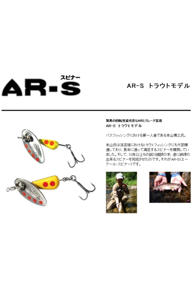 Lingurita rotativa Smith AR-S Spinner Trout 2.1g 02 MTBK AR-S Spinner Trout 2.1g 02 [2]