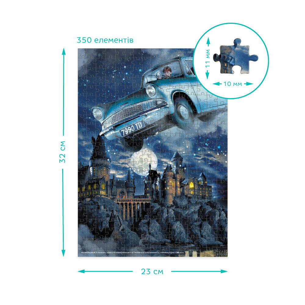 Puzzle Harry Potter - Masinuta zburatoare (350 piese) [4]
