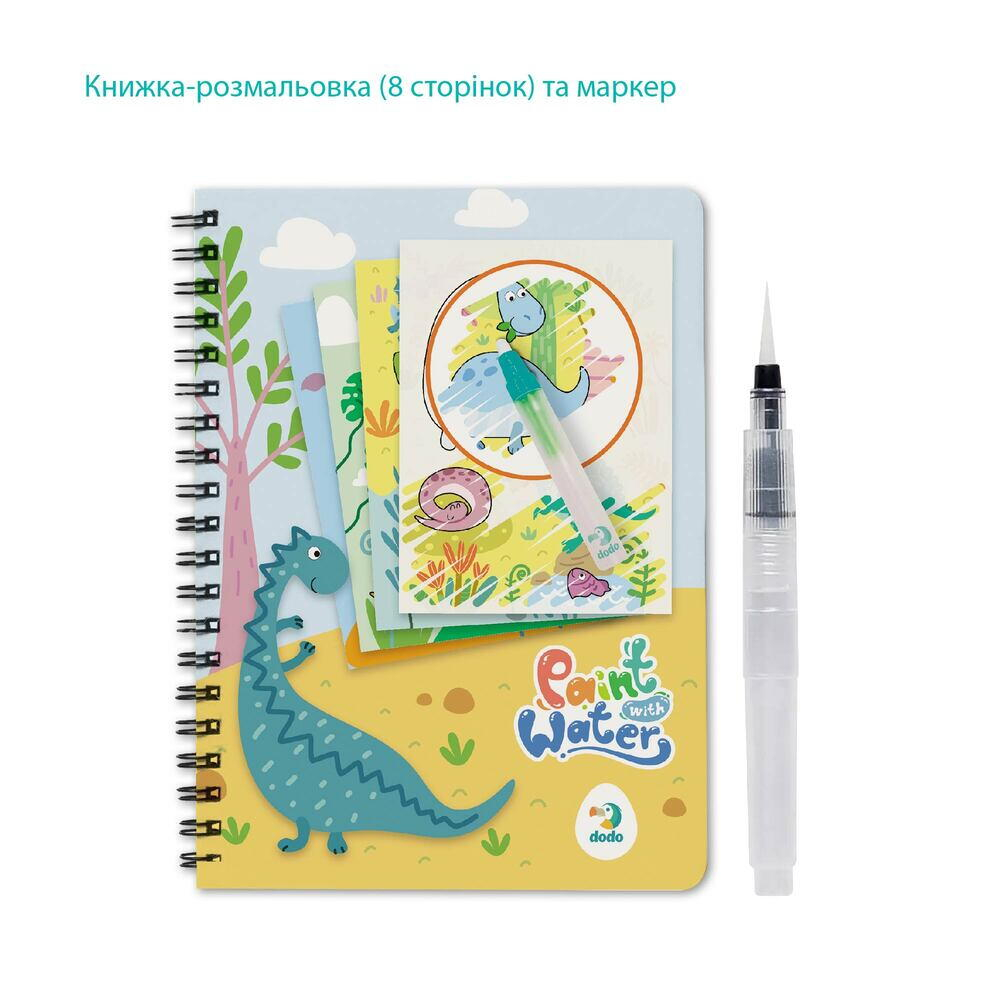 Set de colorat cu apa - Dinozauri [4]