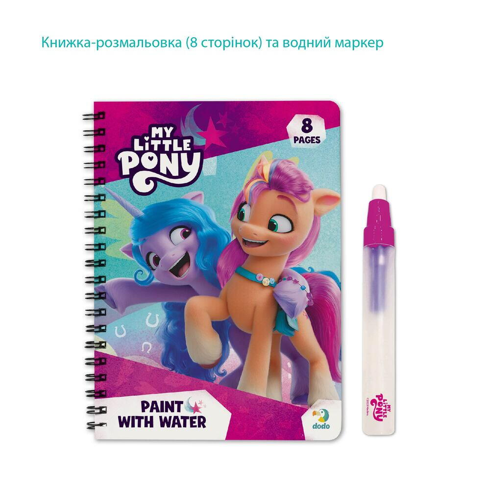 Set de colorat cu apa - My Little Pony [2]
